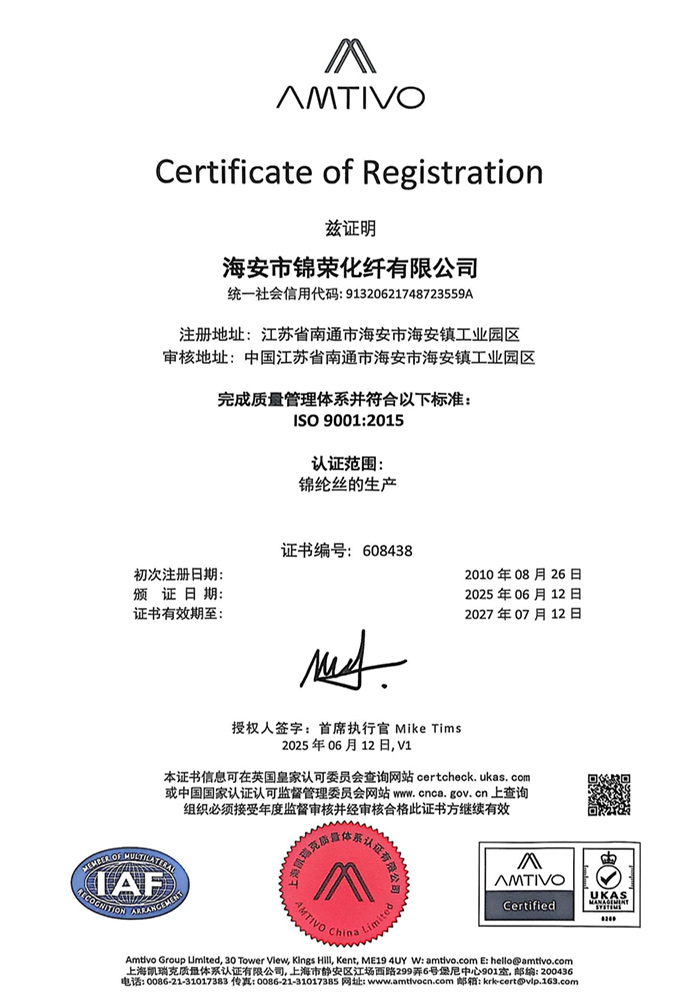 ISO9001(QA)国际认证质量管理体系认证证书